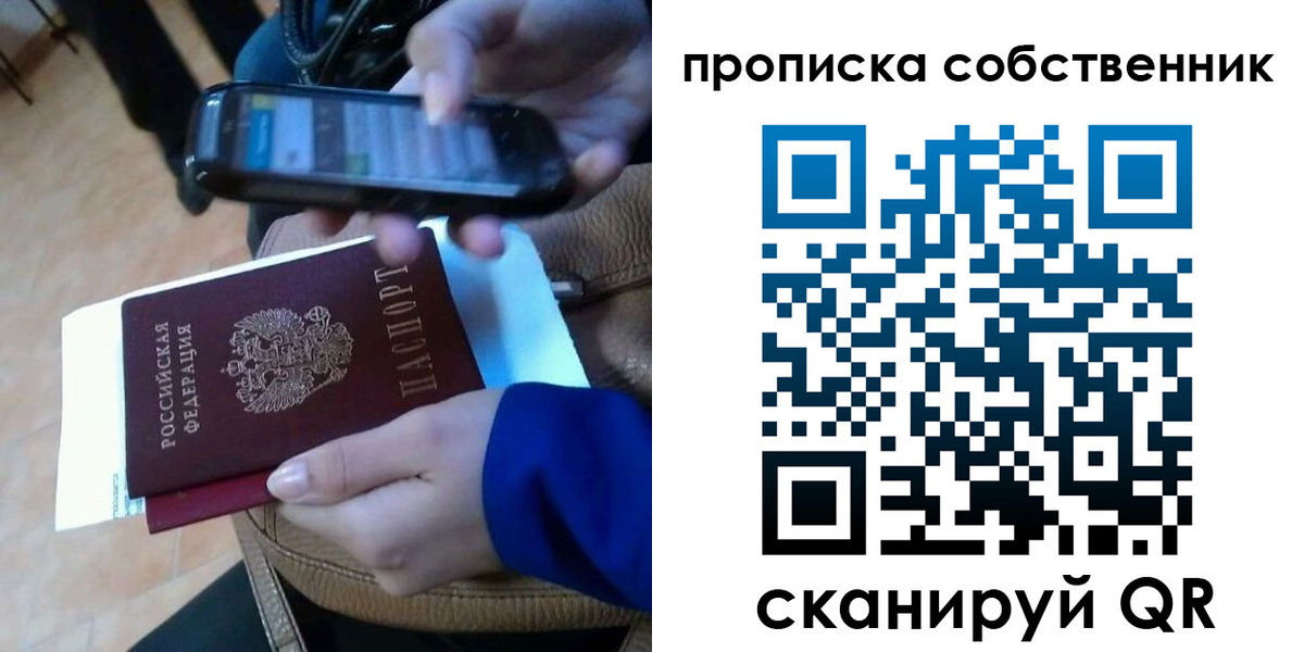 временная прописка в Долгопрудном