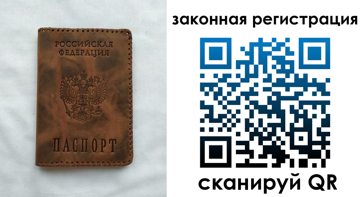прописка паспорт в Долгопрудном