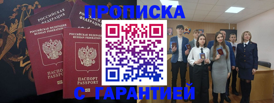 прописка поиск в Долгопрудном