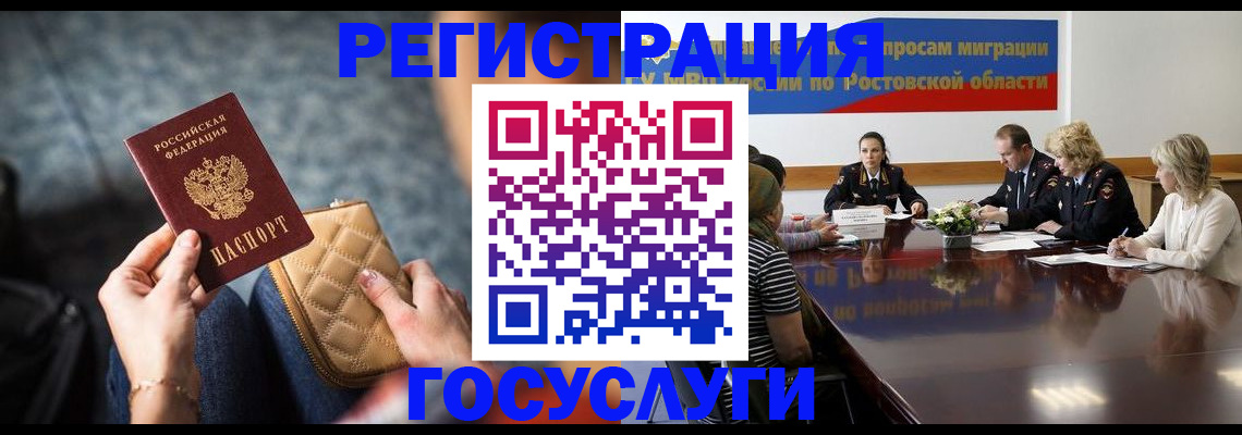 где прописаться в Долгопрудном