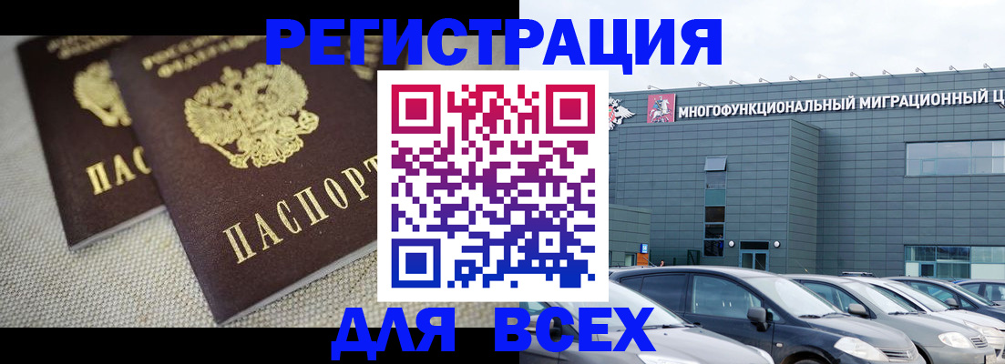 прописка 2025 в Долгопрудном