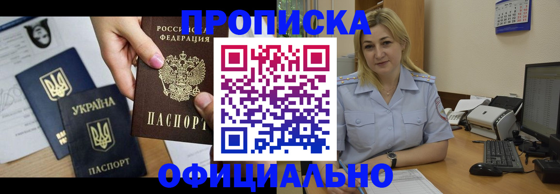 временная регистрация недорого в Долгопрудном