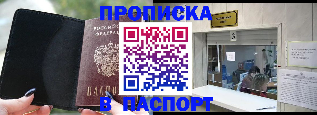 временная регистрация госуслуги в Долгопрудном