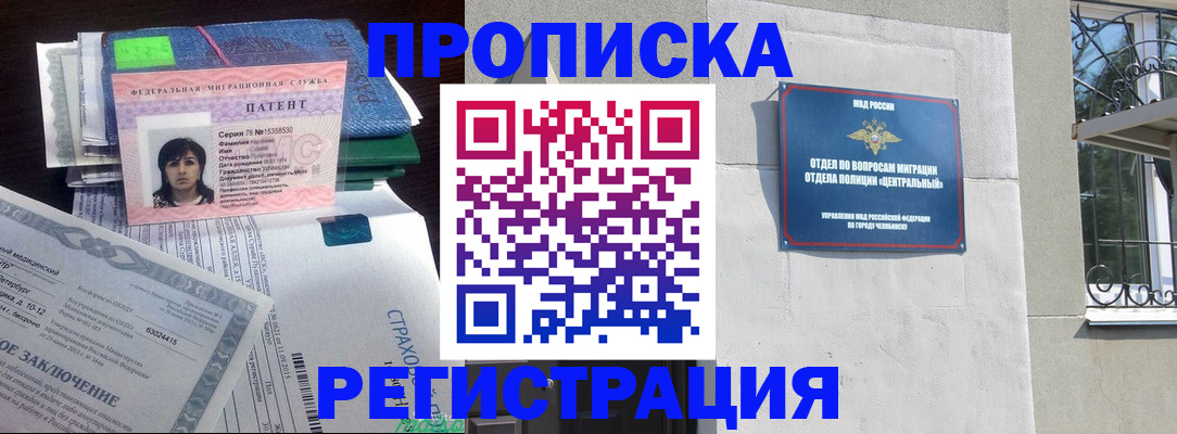 прописка паспорт в Долгопрудном