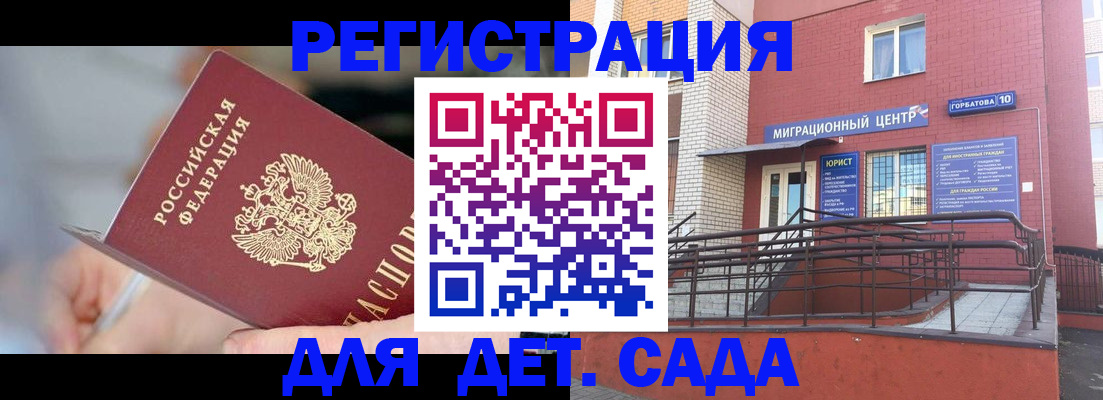 прописка поиск в Долгопрудном
