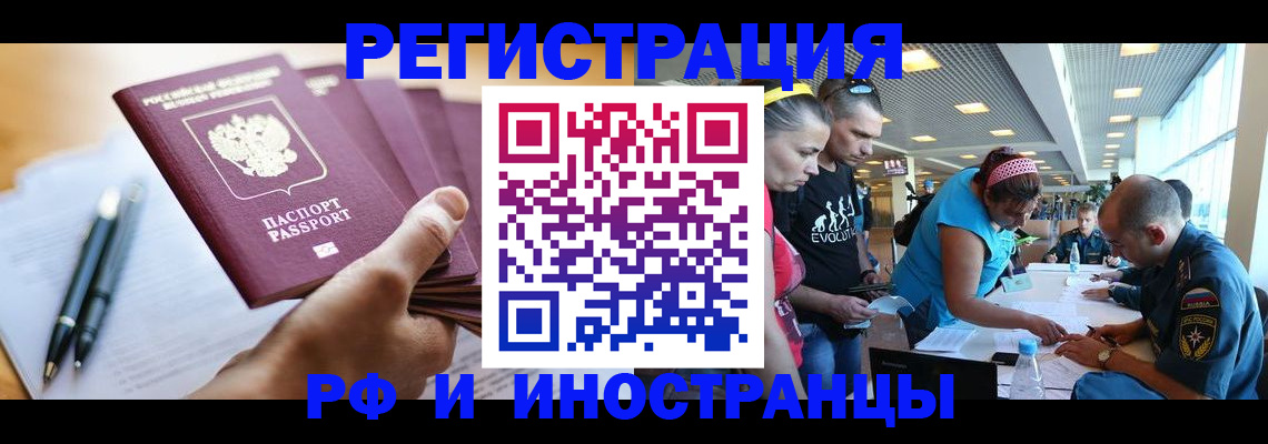 временная регистрация адрес в Долгопрудном